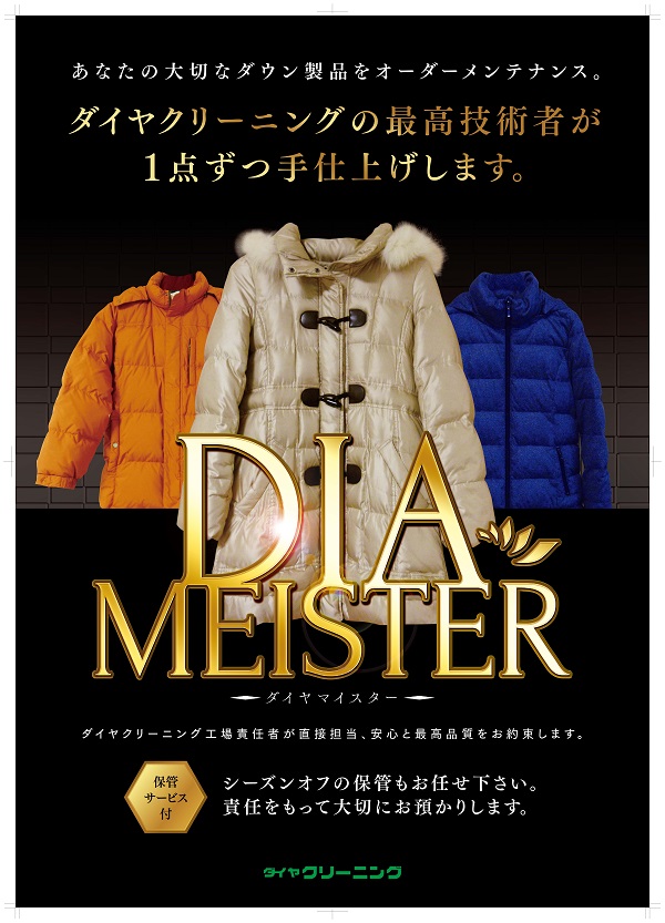 meister